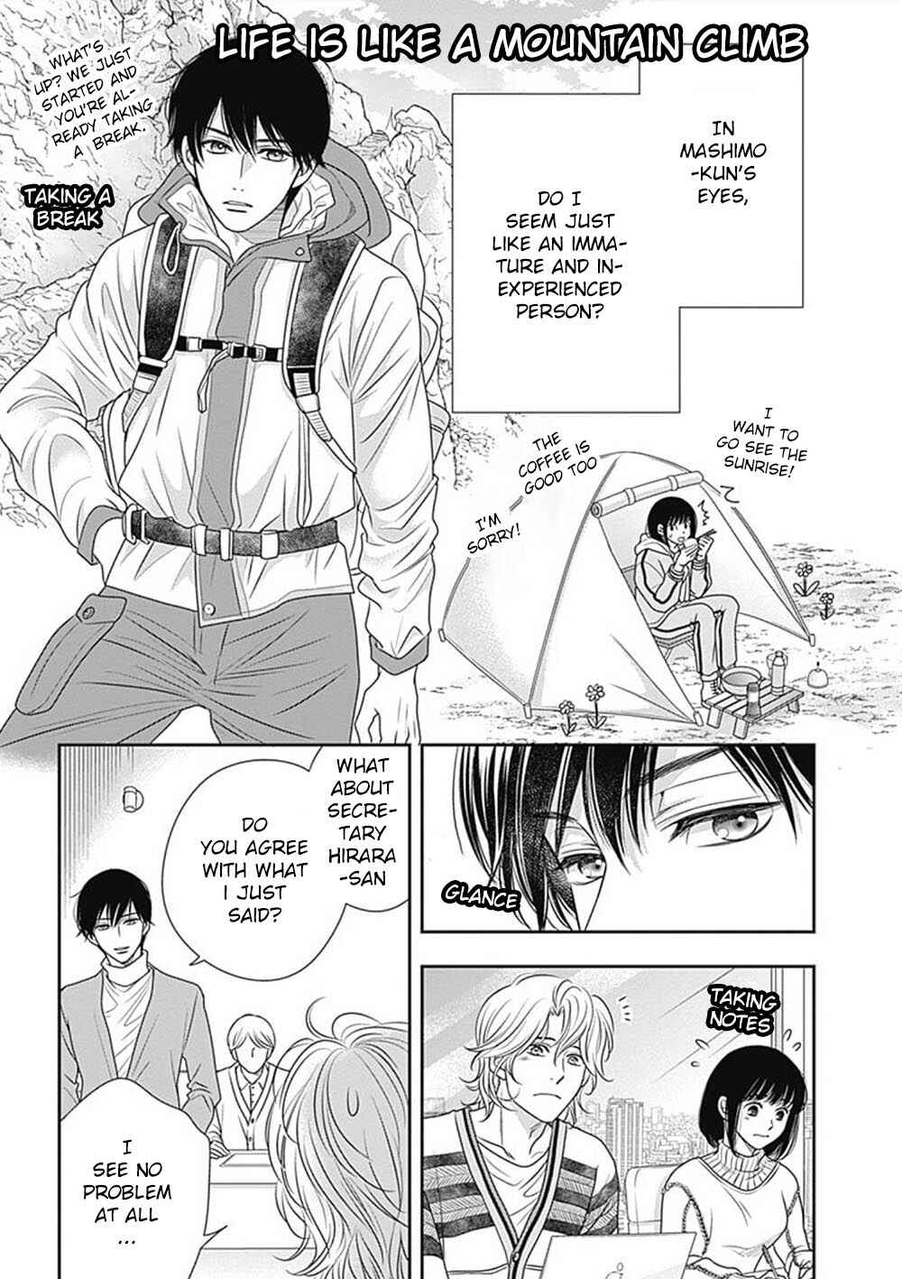 200m Saki no Netsu Chapter 5 - Page 10
