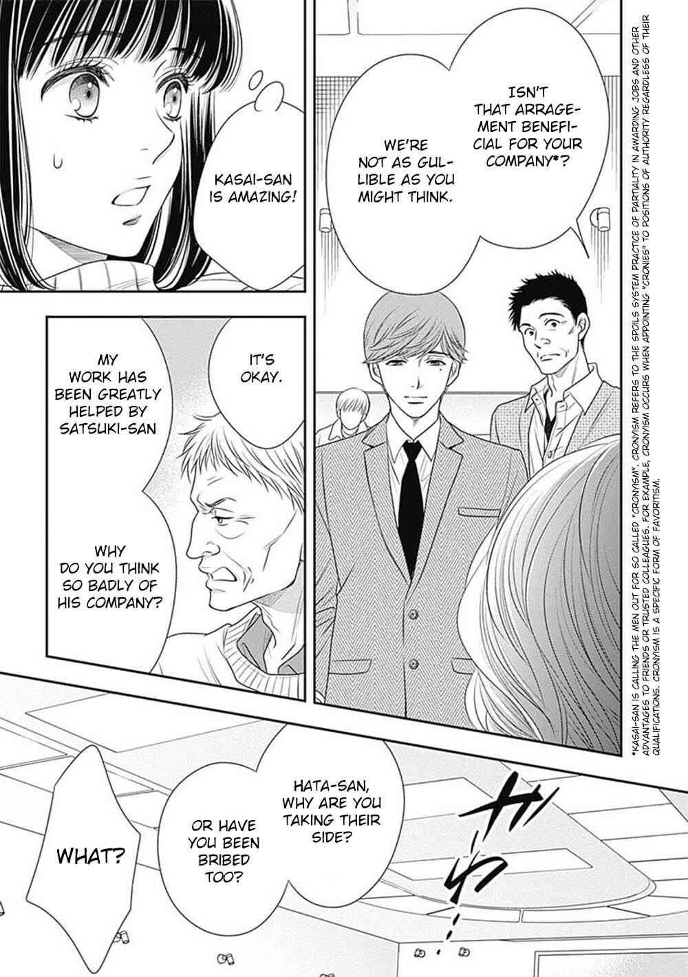 200m Saki no Netsu Chapter 5 - Page 24