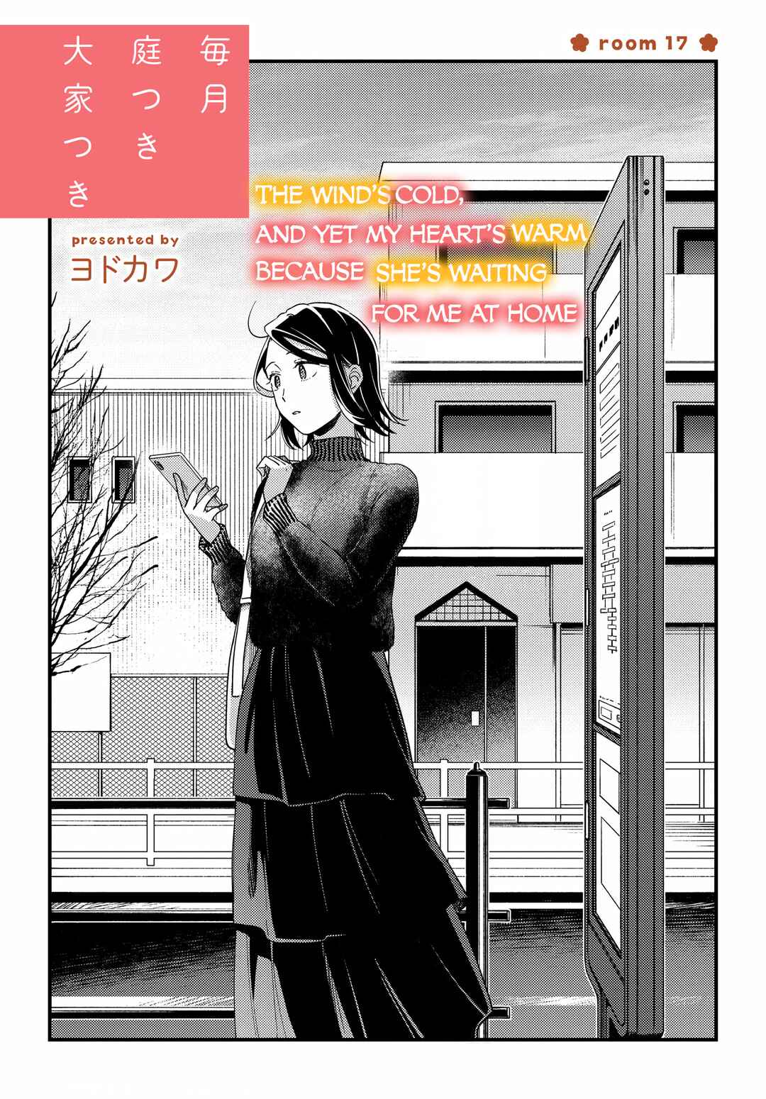 Maitsuki Niwa-tsuki Ooya-tsuki Chapter 17 - Page 3