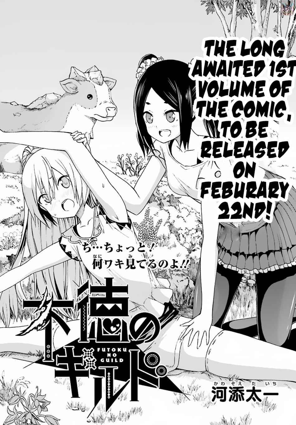 Futoku no Guild Chapter 8 - Page 2