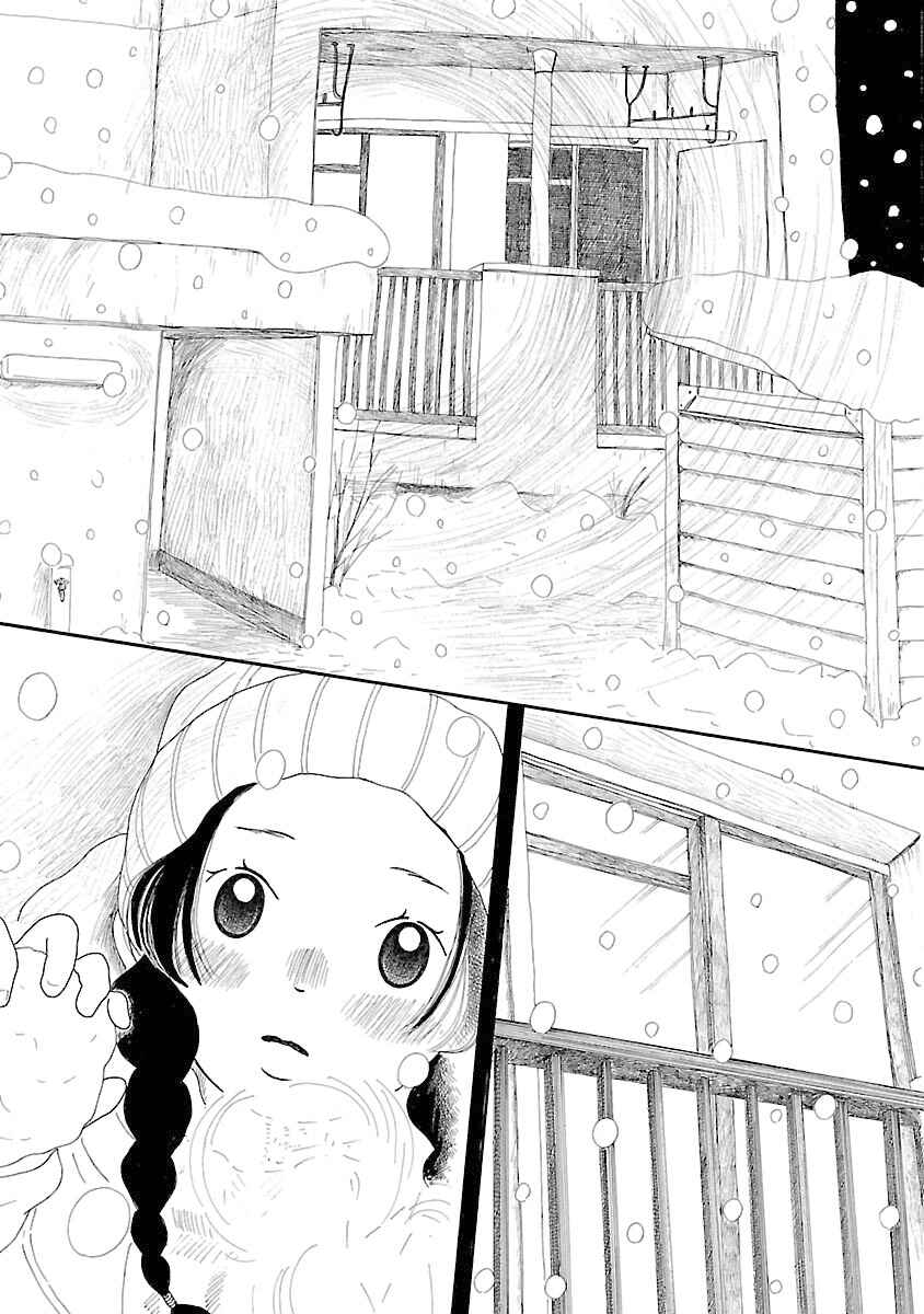 Chicha Koi Nikki Chapter 6 - Page 22