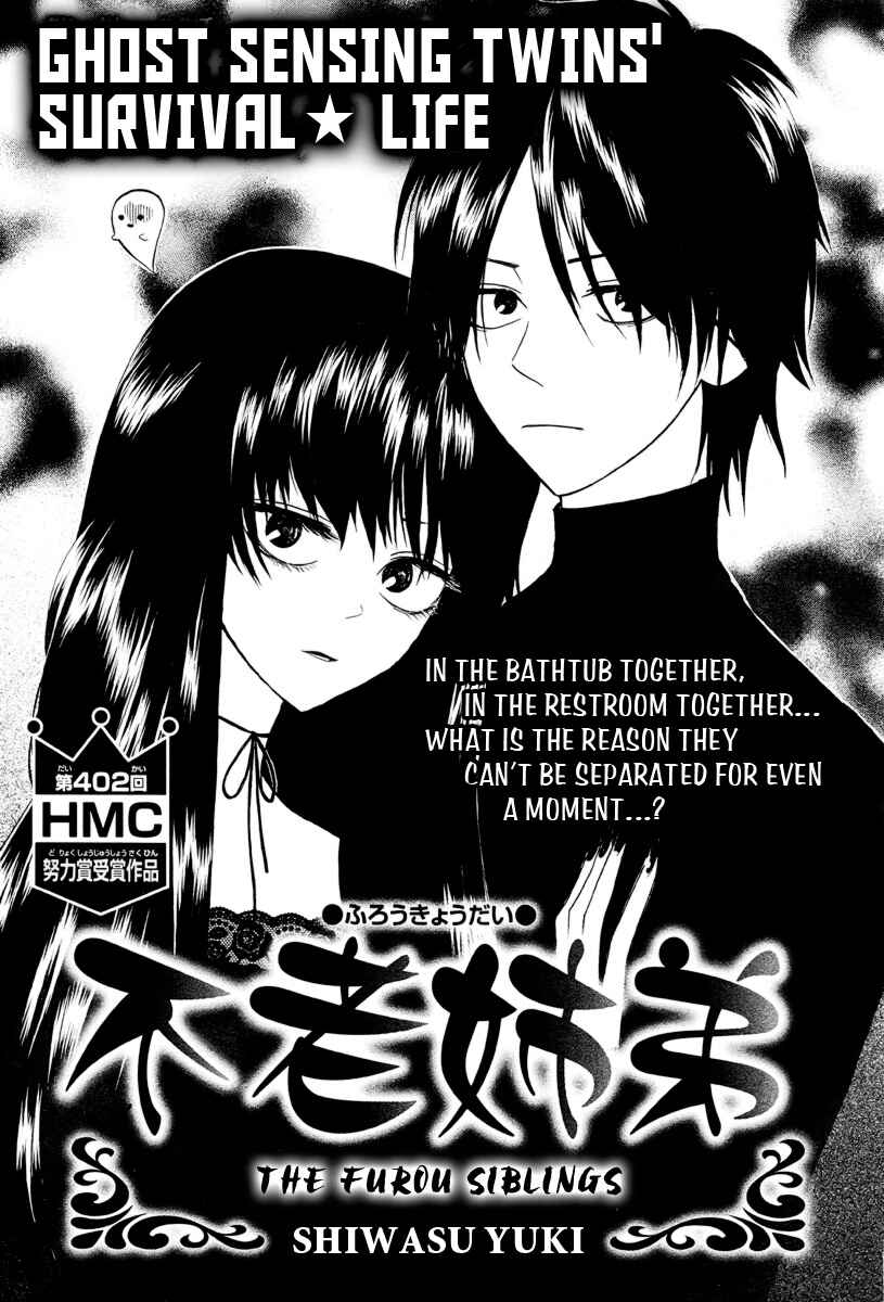 Furou Kyoudai Chapter Oneshot - Page 1