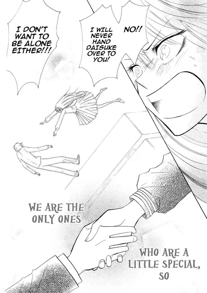 Furou Kyoudai Chapter Oneshot - Page 14