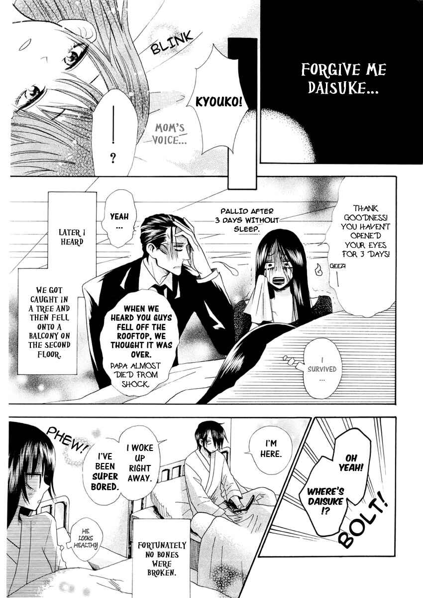 Furou Kyoudai Chapter Oneshot - Page 15