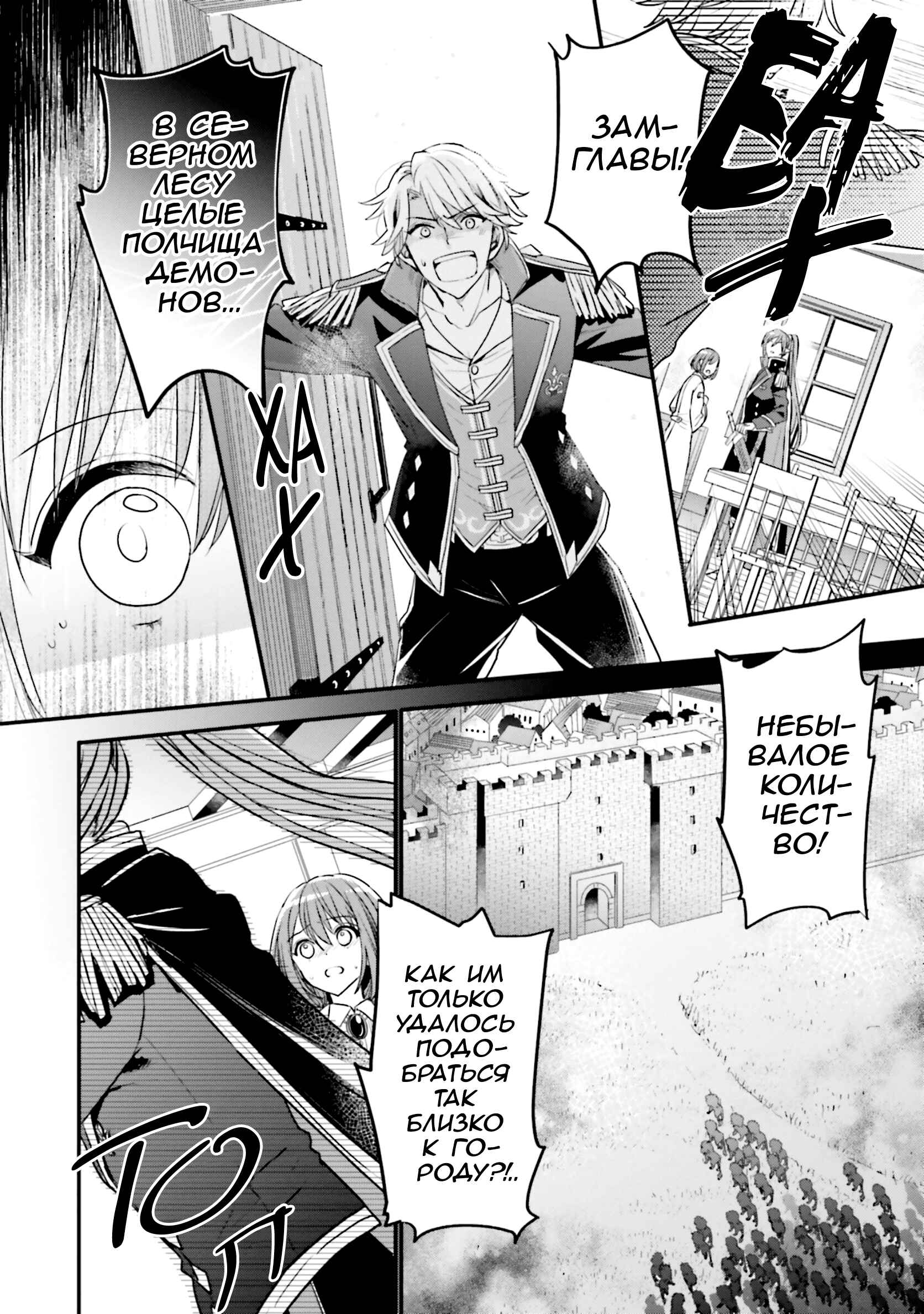 Yuusha-sama no Osananajimi to Iu Settei no Make Heroine ni Tensei Shita node, Chougoushi ni Job Change Shimasu. Chapter 15 - Page 14