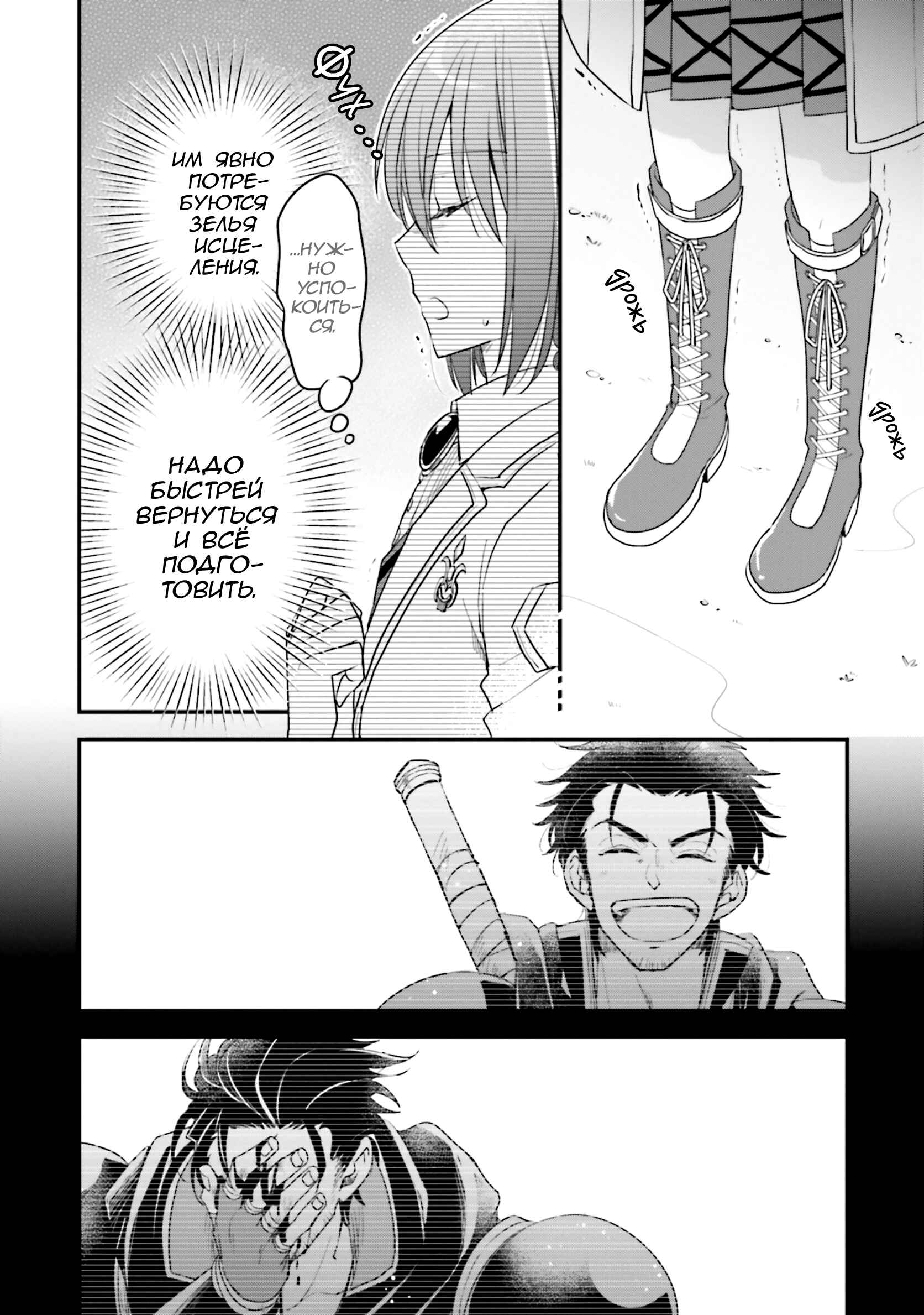 Yuusha-sama no Osananajimi to Iu Settei no Make Heroine ni Tensei Shita node, Chougoushi ni Job Change Shimasu. Chapter 15 - Page 18