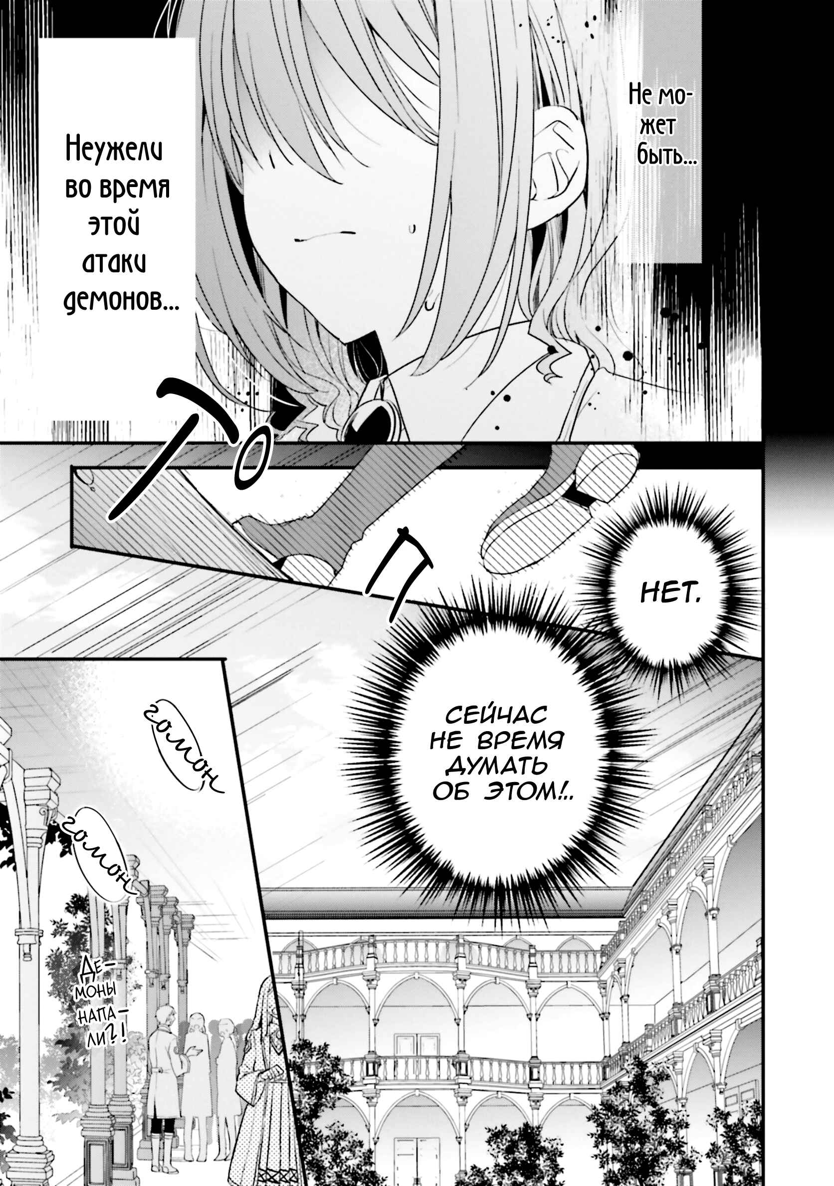 Yuusha-sama no Osananajimi to Iu Settei no Make Heroine ni Tensei Shita node, Chougoushi ni Job Change Shimasu. Chapter 15 - Page 19