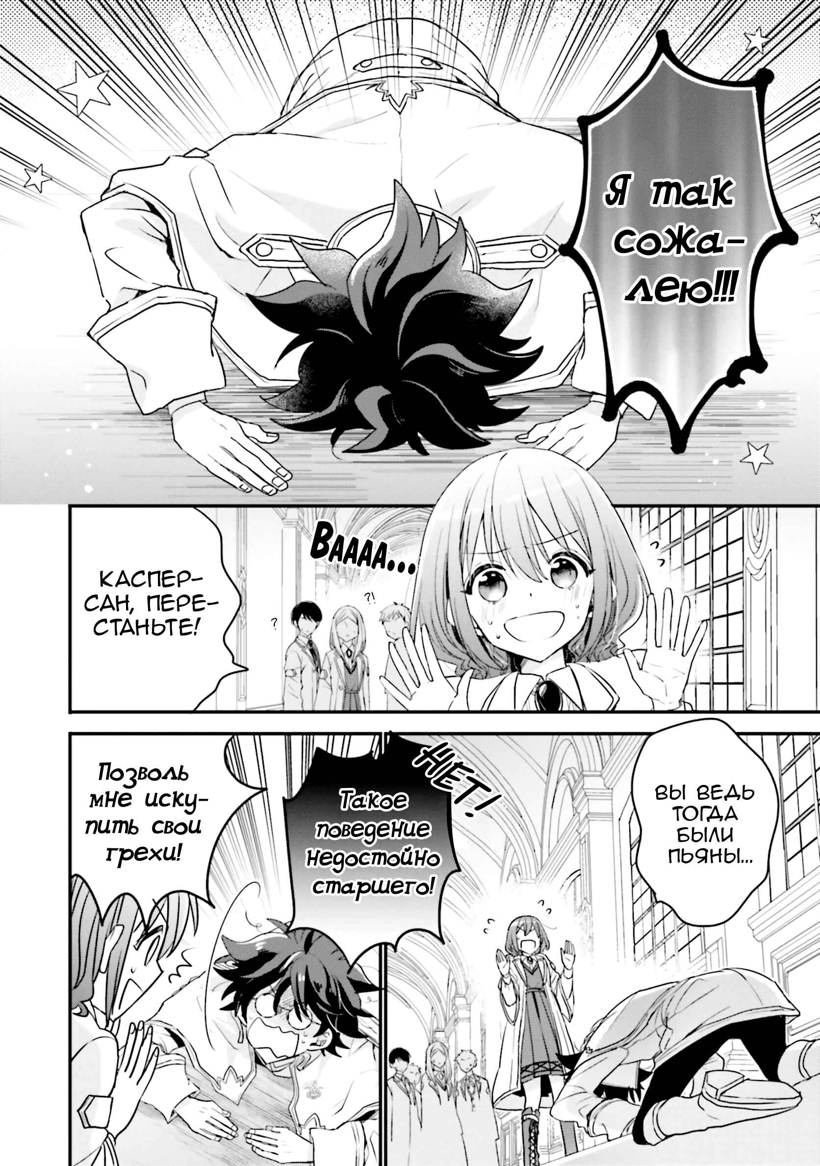 Yuusha-sama no Osananajimi to Iu Settei no Make Heroine ni Tensei Shita node, Chougoushi ni Job Change Shimasu. Chapter 15 - Page 2