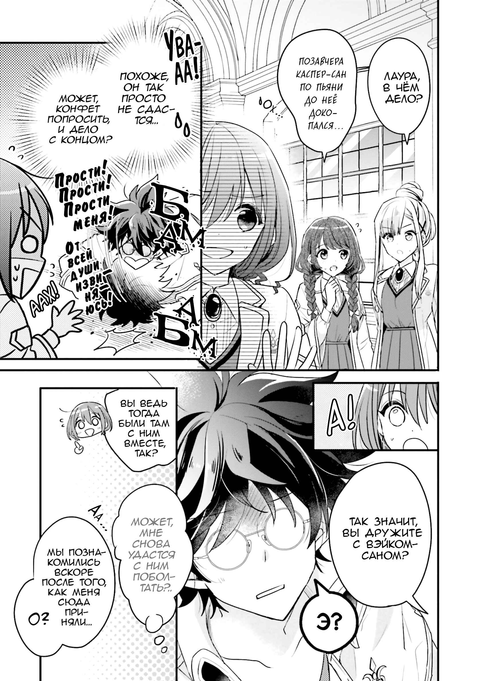 Yuusha-sama no Osananajimi to Iu Settei no Make Heroine ni Tensei Shita node, Chougoushi ni Job Change Shimasu. Chapter 15 - Page 3