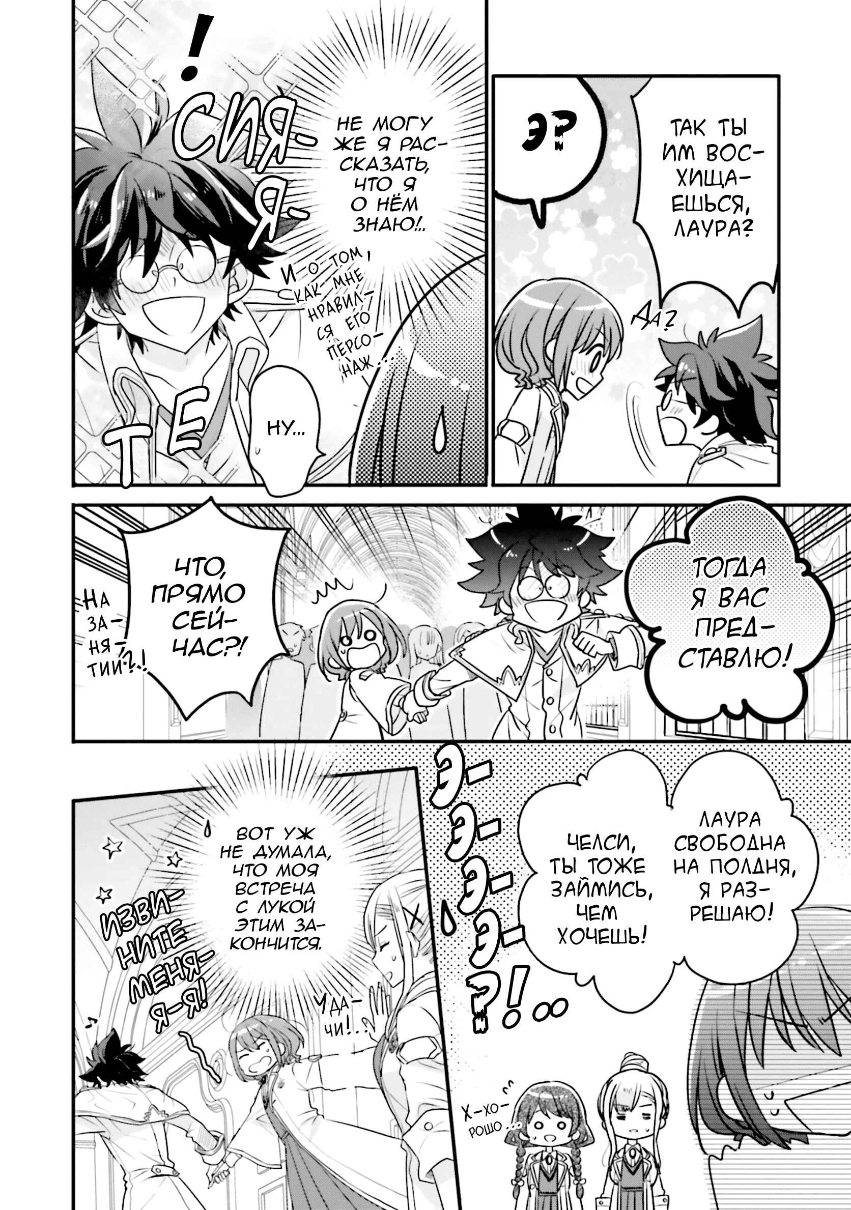 Yuusha-sama no Osananajimi to Iu Settei no Make Heroine ni Tensei Shita node, Chougoushi ni Job Change Shimasu. Chapter 15 - Page 4