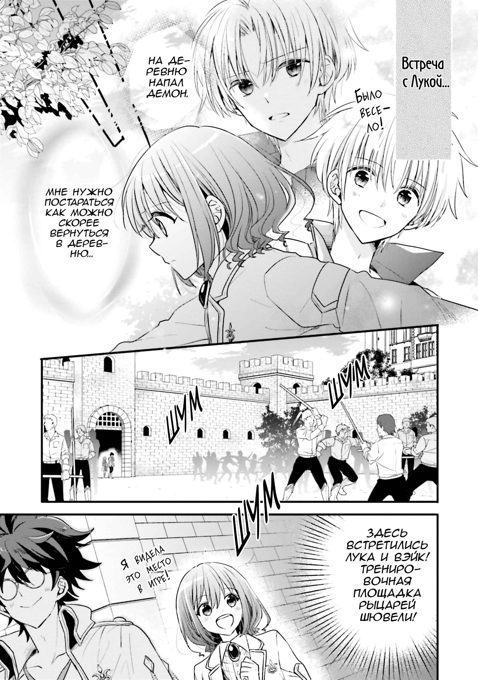Yuusha-sama no Osananajimi to Iu Settei no Make Heroine ni Tensei Shita node, Chougoushi ni Job Change Shimasu. Chapter 15 - Page 5