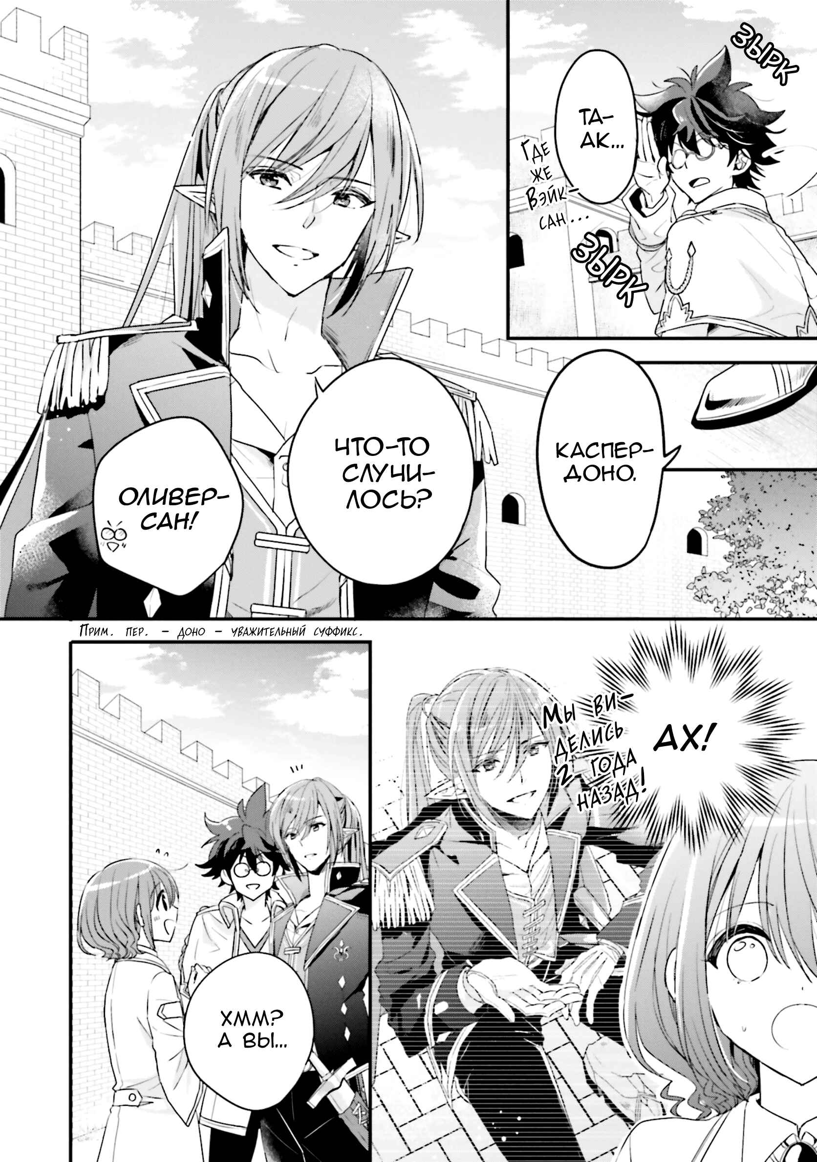 Yuusha-sama no Osananajimi to Iu Settei no Make Heroine ni Tensei Shita node, Chougoushi ni Job Change Shimasu. Chapter 15 - Page 6