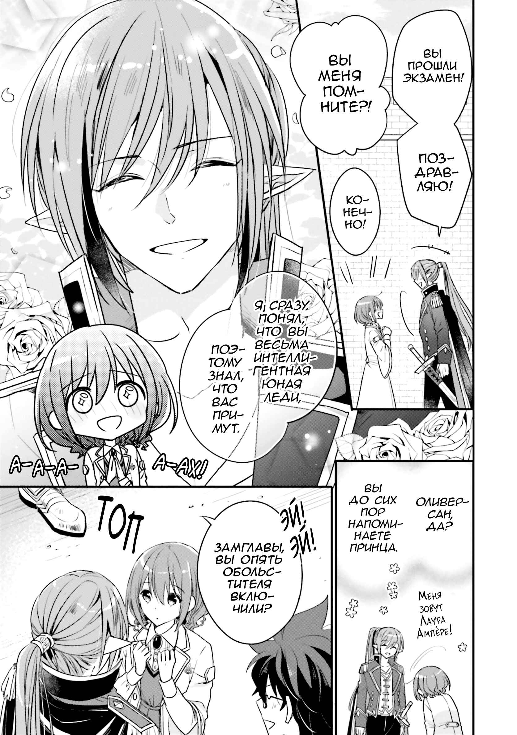 Yuusha-sama no Osananajimi to Iu Settei no Make Heroine ni Tensei Shita node, Chougoushi ni Job Change Shimasu. Chapter 15 - Page 7