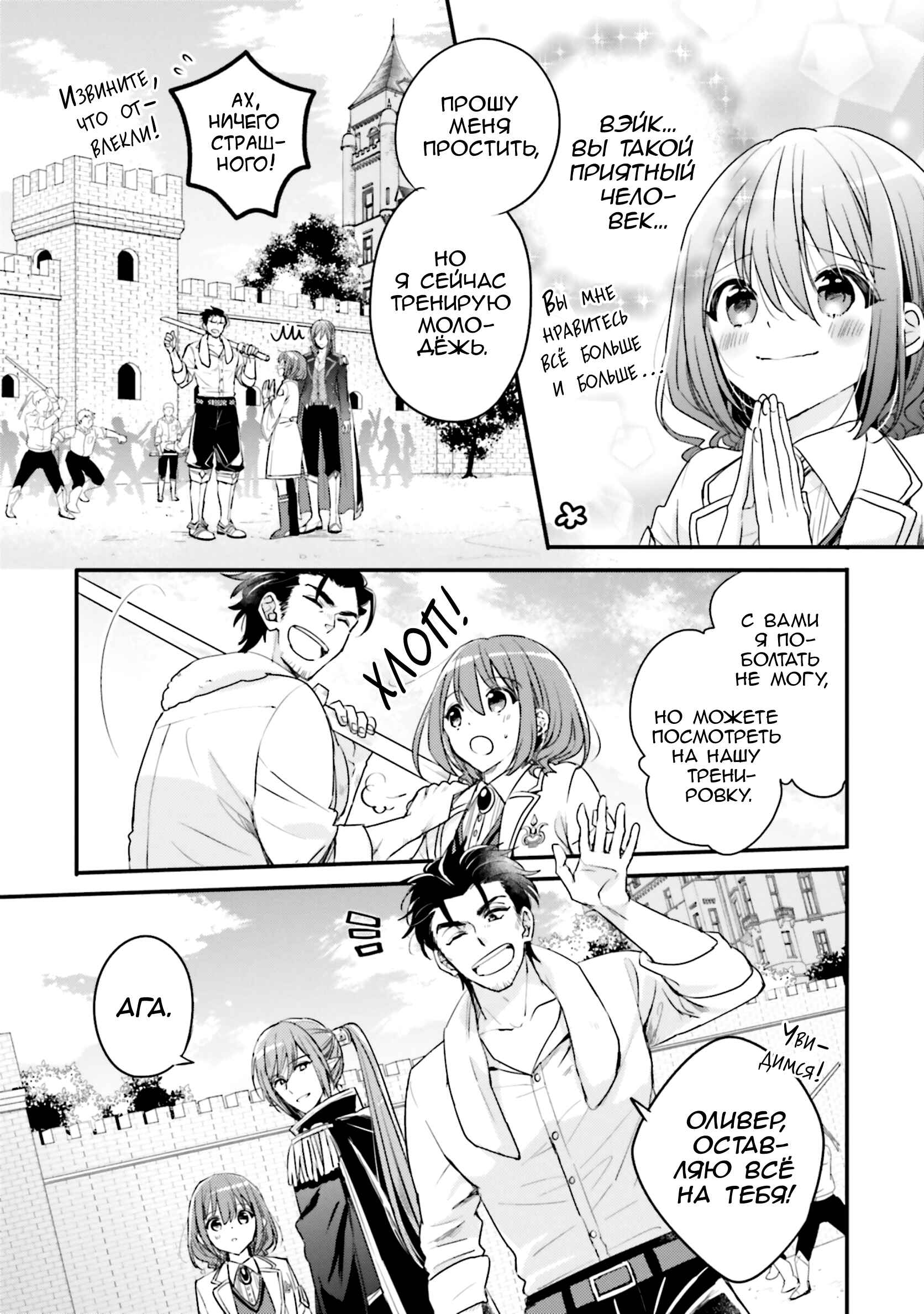 Yuusha-sama no Osananajimi to Iu Settei no Make Heroine ni Tensei Shita node, Chougoushi ni Job Change Shimasu. Chapter 15 - Page 9