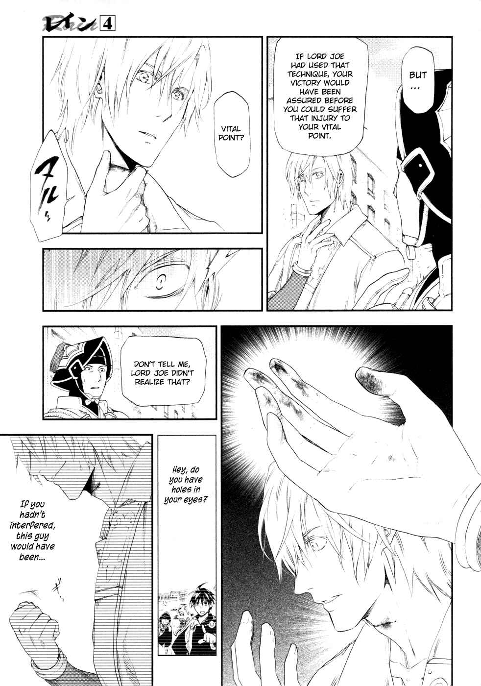 Rain Chapter 17 - Page 25
