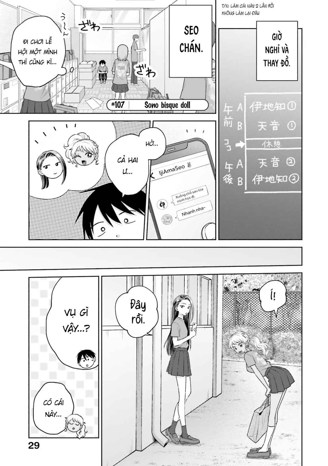 Otaku ni Yasashii Gal wa Inai!? Chapter 23 - Page 13