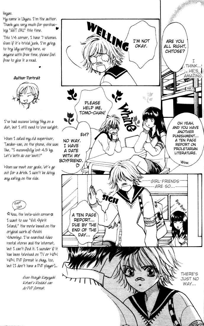 Get Chu ♥ Chapter 1 - Page 16