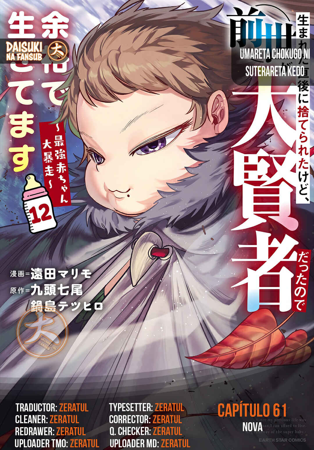 Umareta Chokugo ni Suterareta kedo, Zense ga Daikenja Datta node Yoyuu de Ikitemasu ~Saikyou Akachan Daibousou~ Chapter 61 - Page 1