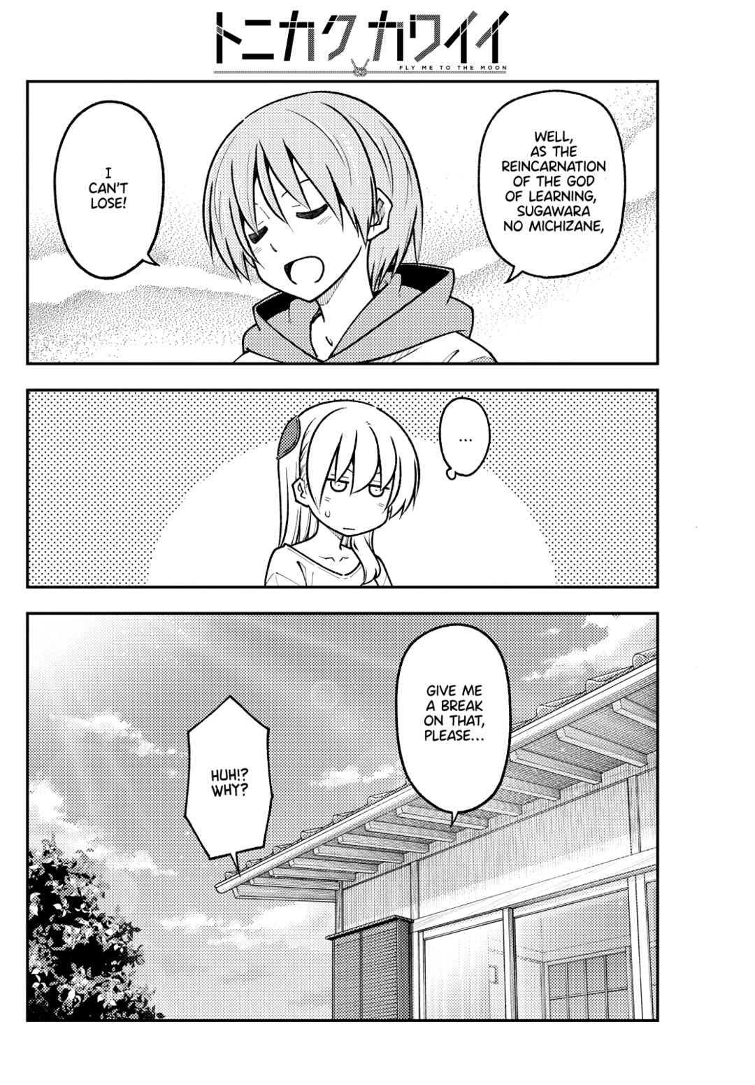 Tonikaku Kawaii Chapter 254 - Page 18
