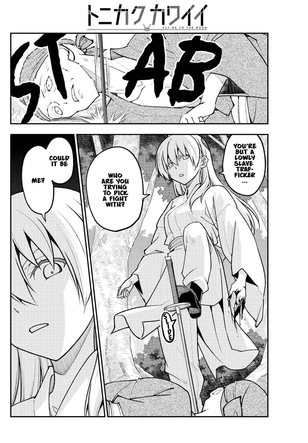 Tonikaku Kawaii Chapter 254 - Page 8
