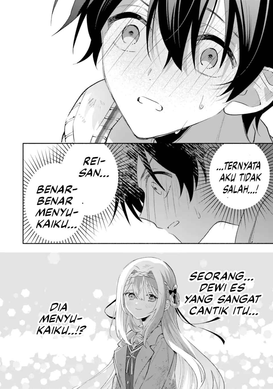 Cool na Megami-sama to Issho ni Sundara, Amayakashisugite Ponkotsu ni Shiteshimatta Ken ni tsuite Chapter 22 - Page 7
