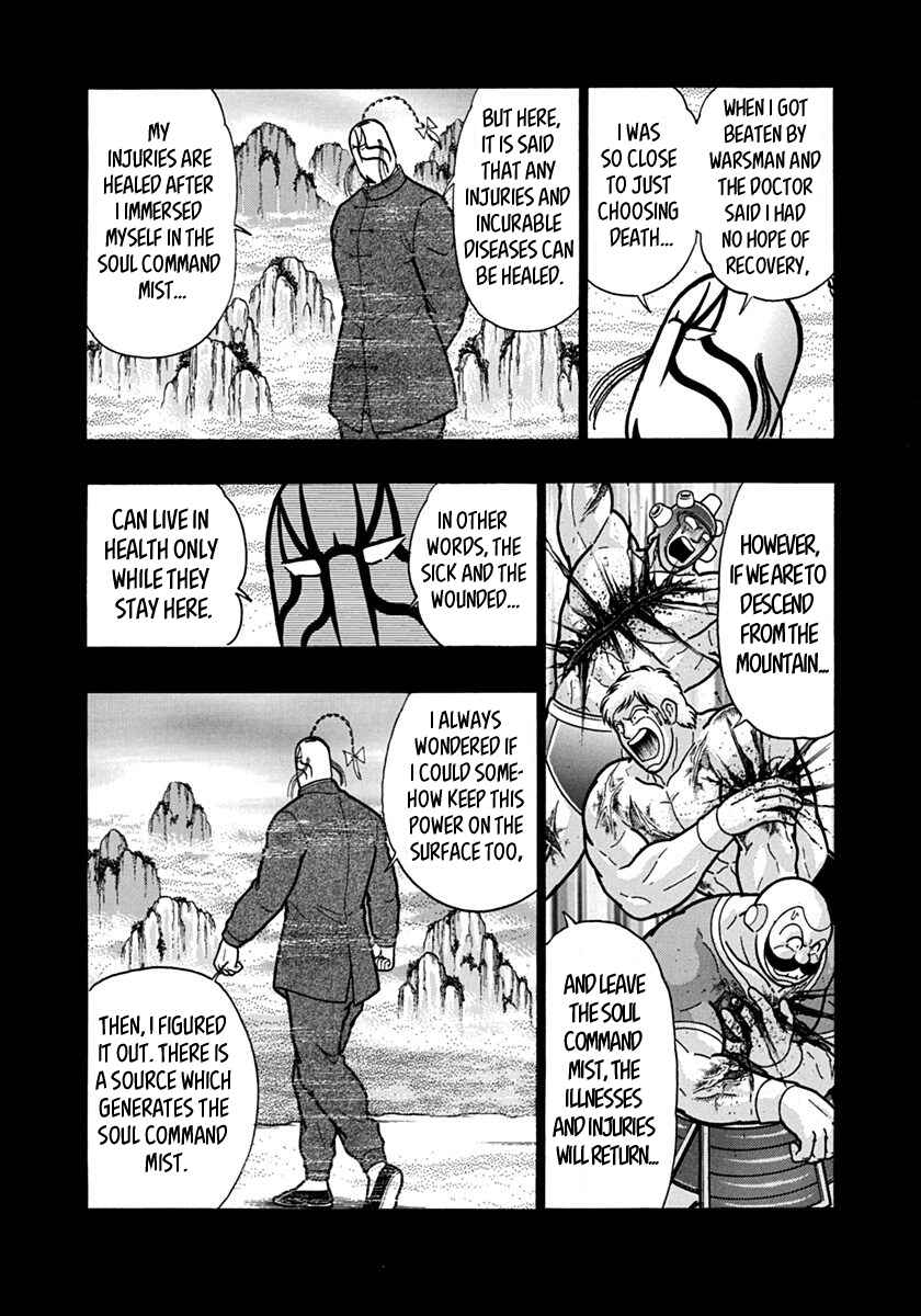 Kinnikuman II-Sei: Ultimate Chojin Tag Arc Chapter 142 - Page 7