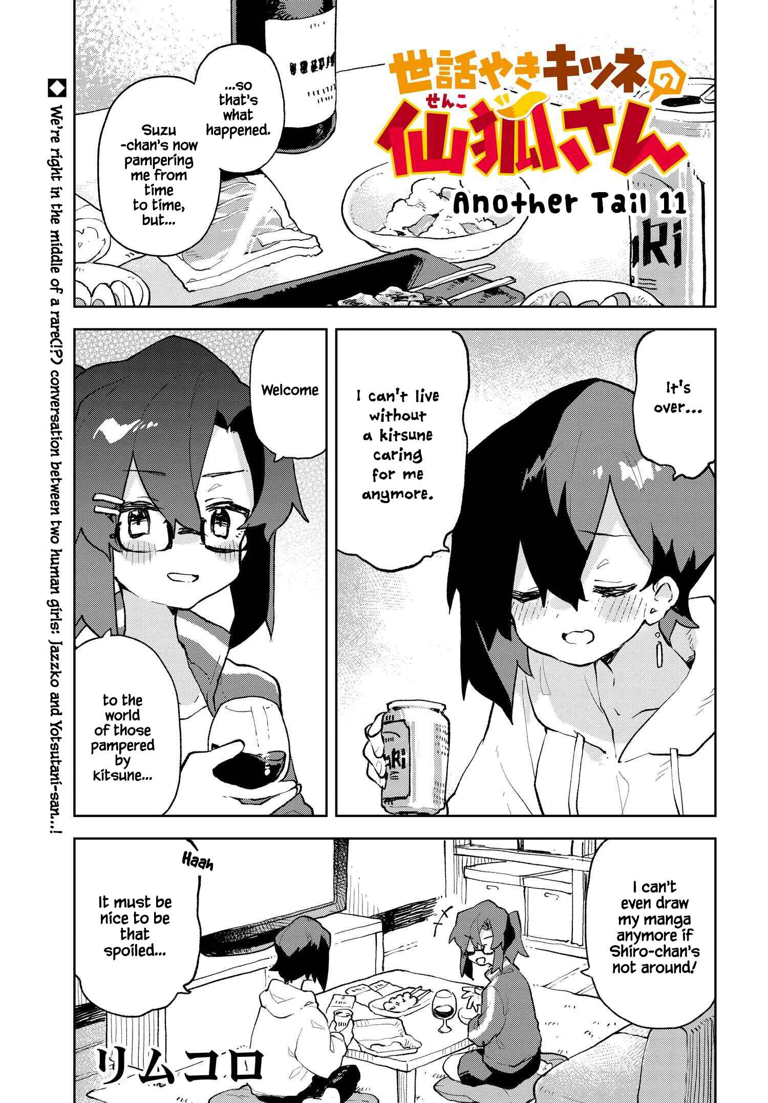Sewayaki Kitsune no Senko-san Chapter 82.5 - Page 1