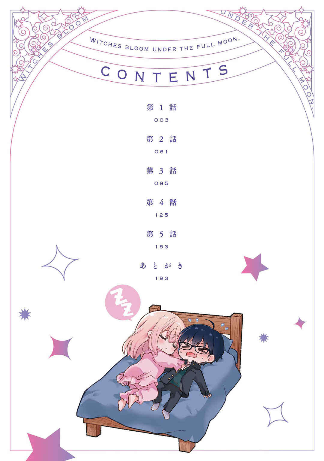 Majo wa Mangetsu ni Saku Chapter 1 - Page 4