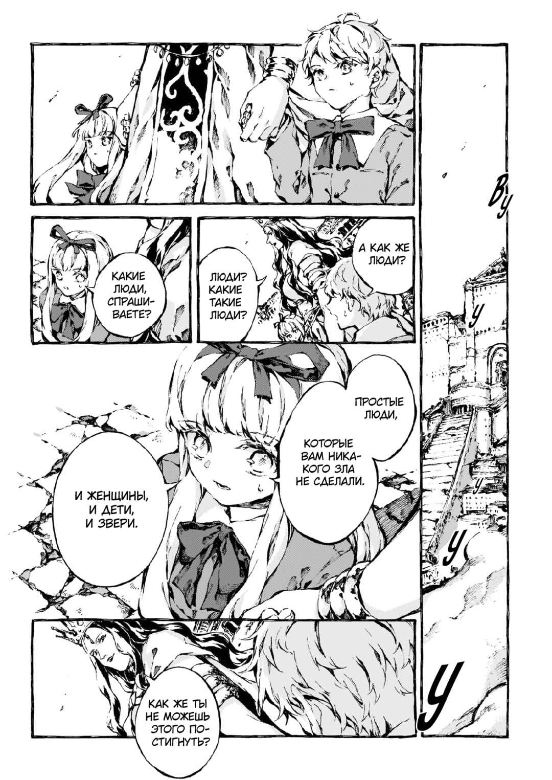 Narnia-koku Monogatari: Majutsushi no Oi Chapter 10 - Page 10