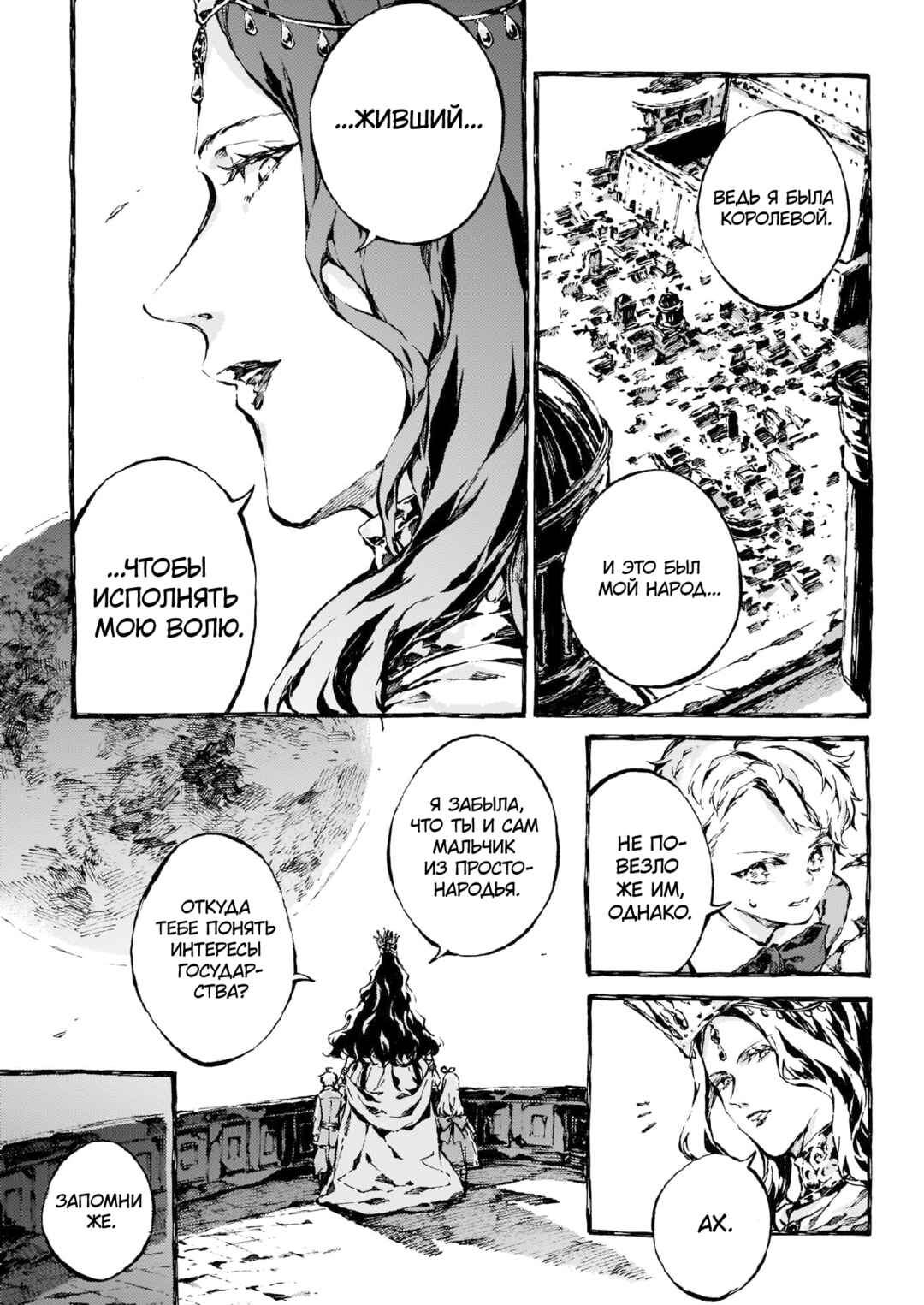 Narnia-koku Monogatari: Majutsushi no Oi Chapter 10 - Page 11