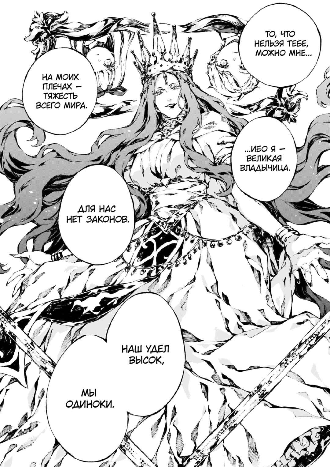 Narnia-koku Monogatari: Majutsushi no Oi Chapter 10 - Page 12