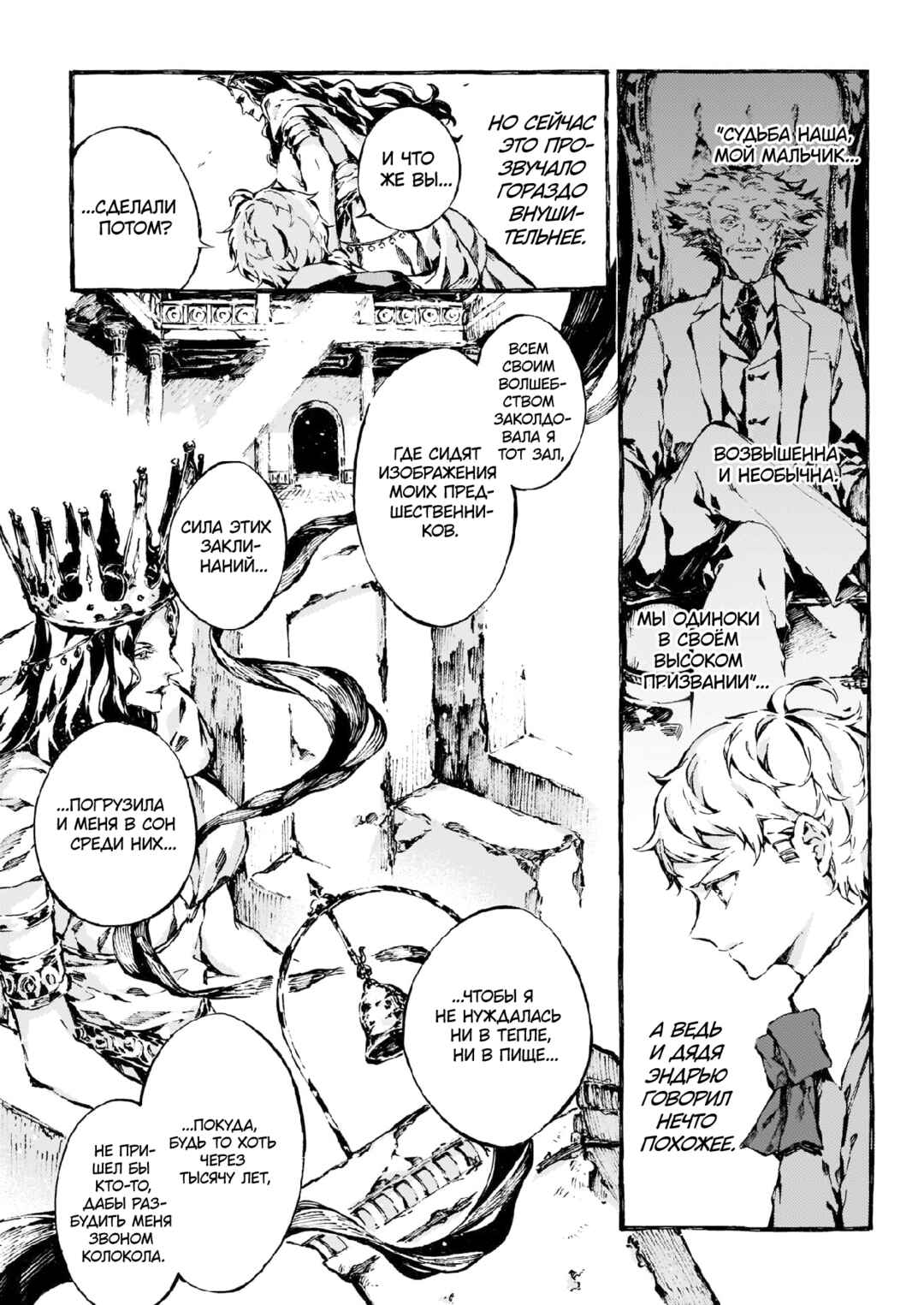 Narnia-koku Monogatari: Majutsushi no Oi Chapter 10 - Page 13