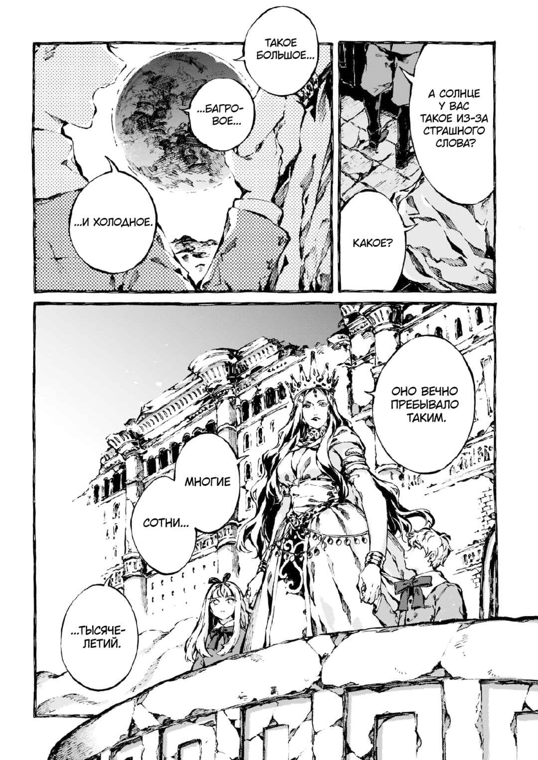 Narnia-koku Monogatari: Majutsushi no Oi Chapter 10 - Page 14