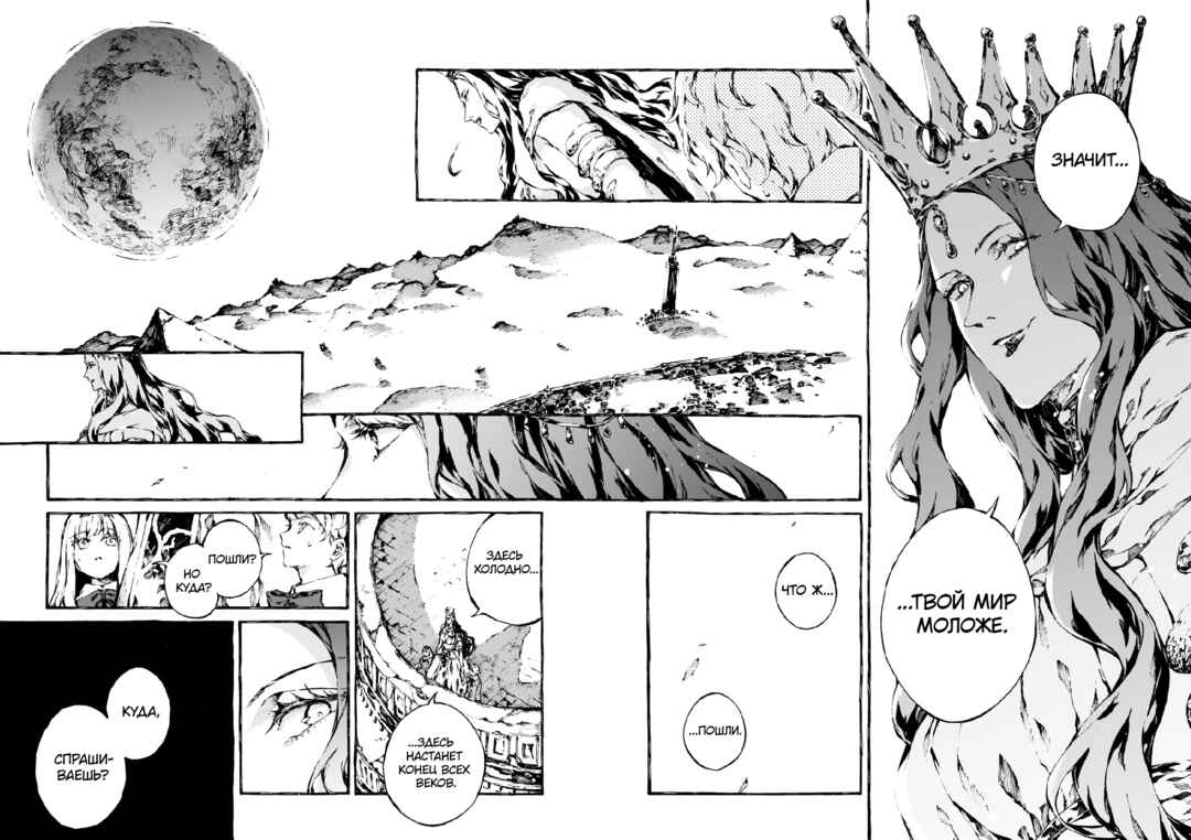 Narnia-koku Monogatari: Majutsushi no Oi Chapter 10 - Page 16