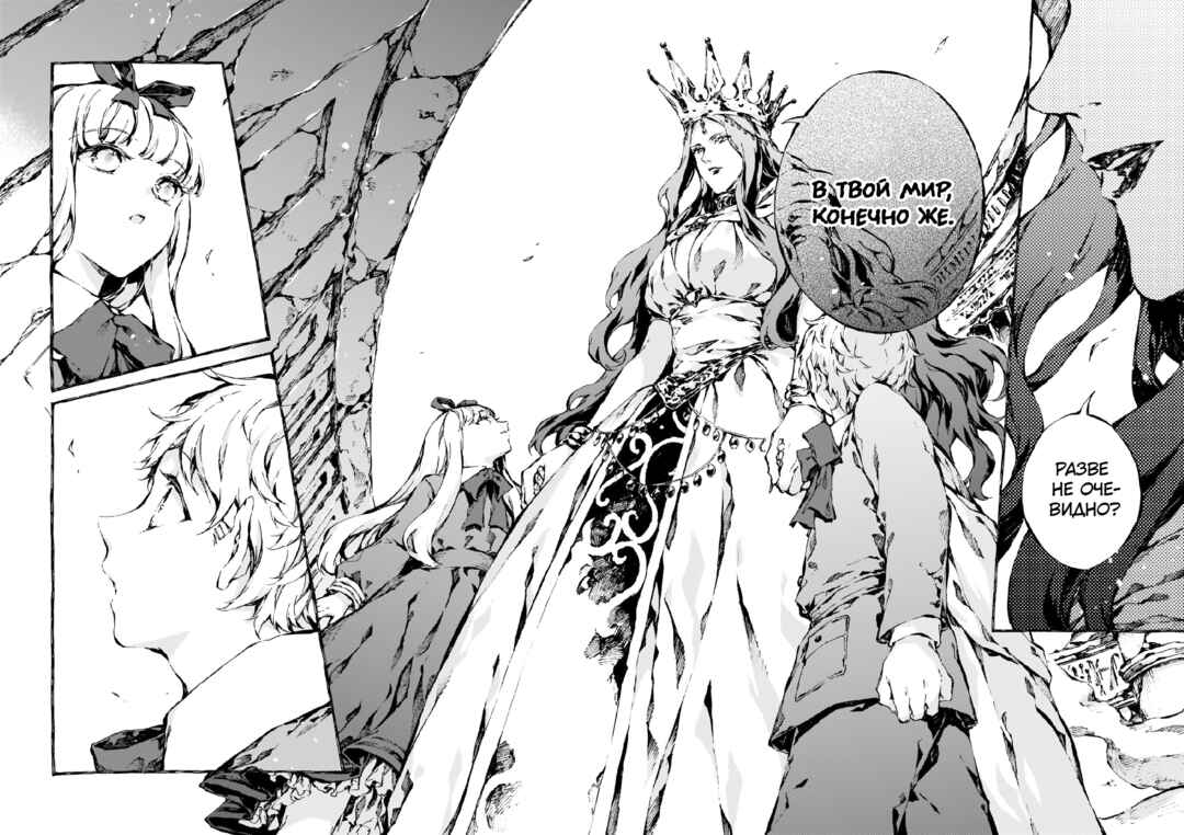 Narnia-koku Monogatari: Majutsushi no Oi Chapter 10 - Page 17