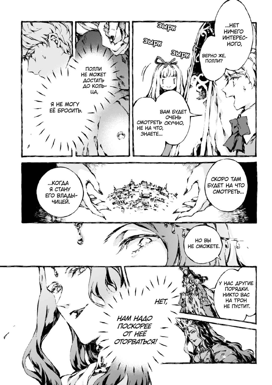 Narnia-koku Monogatari: Majutsushi no Oi Chapter 10 - Page 19