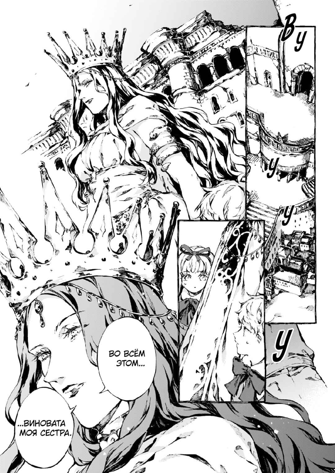 Narnia-koku Monogatari: Majutsushi no Oi Chapter 10 - Page 2