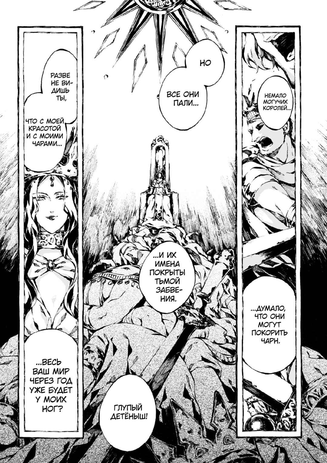 Narnia-koku Monogatari: Majutsushi no Oi Chapter 10 - Page 20
