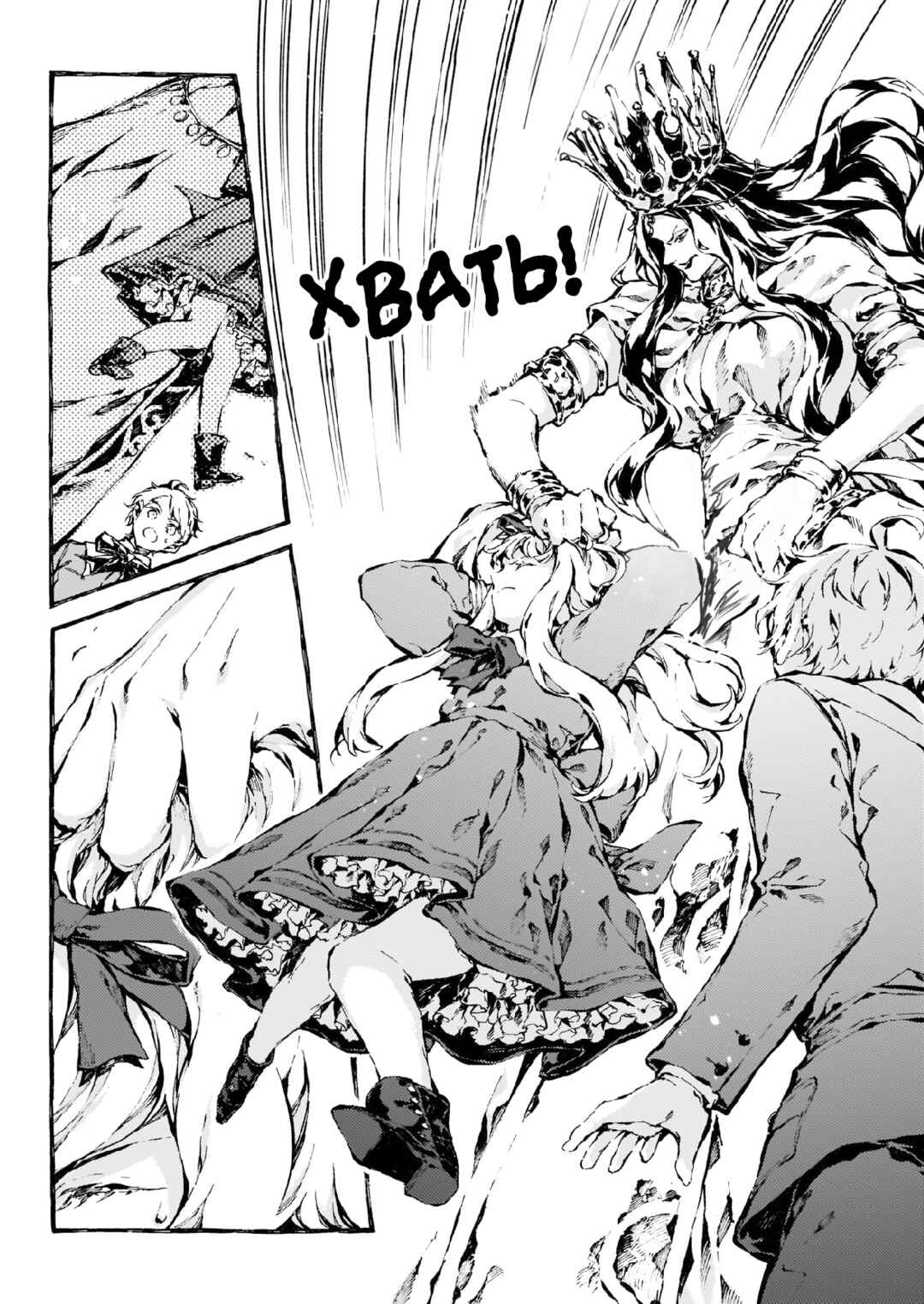 Narnia-koku Monogatari: Majutsushi no Oi Chapter 10 - Page 24
