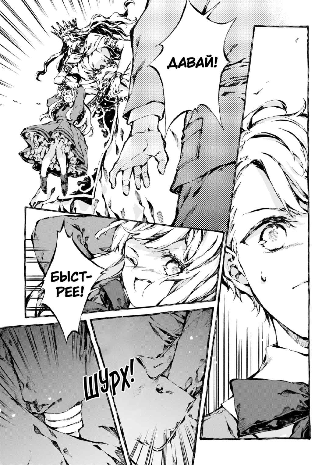 Narnia-koku Monogatari: Majutsushi no Oi Chapter 10 - Page 25
