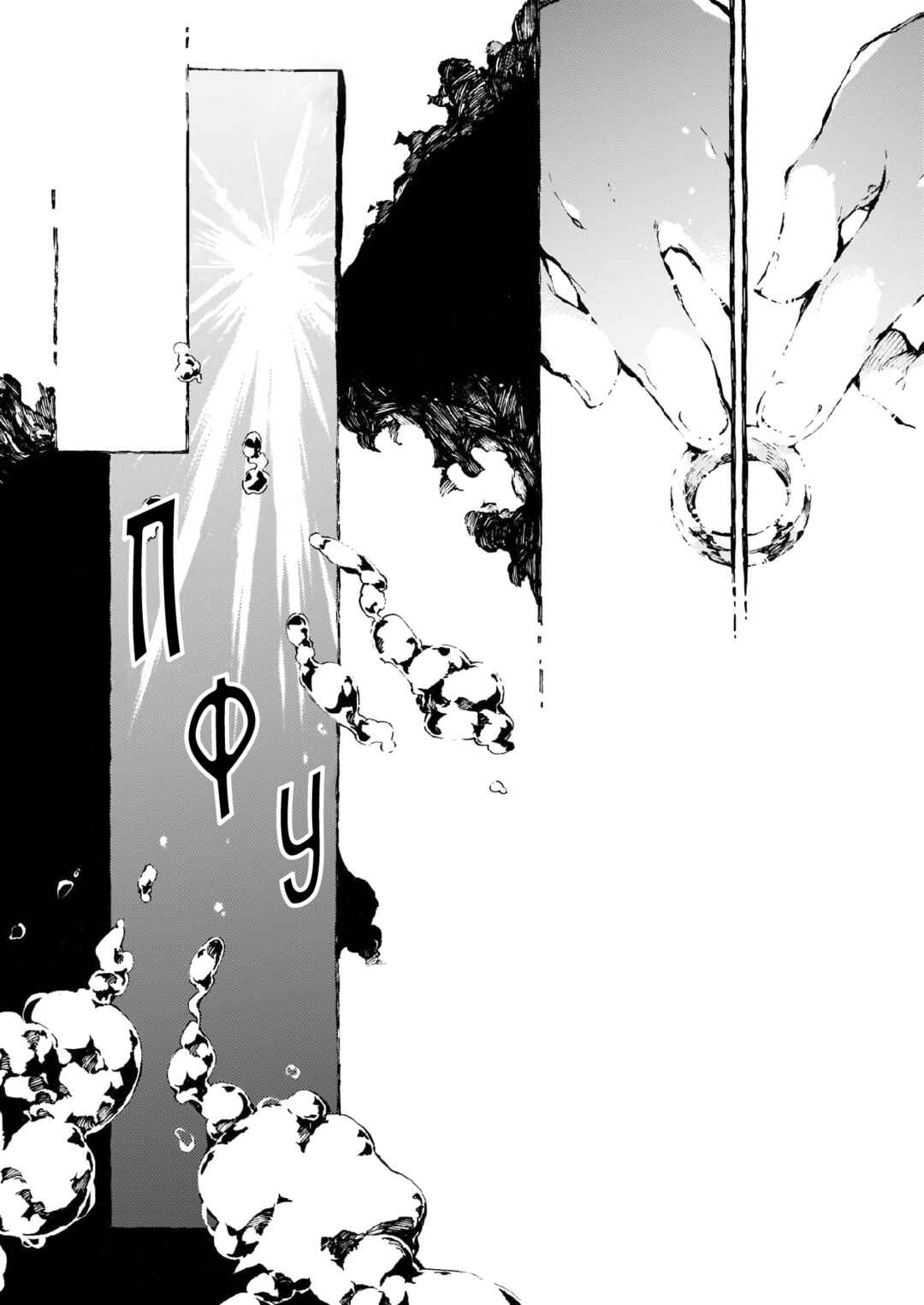 Narnia-koku Monogatari: Majutsushi no Oi Chapter 10 - Page 26