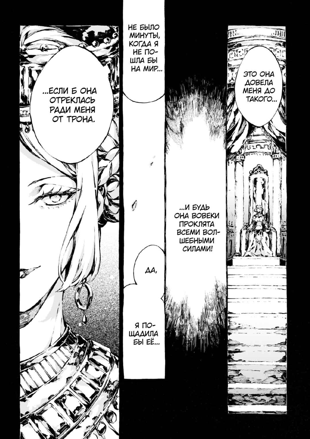 Narnia-koku Monogatari: Majutsushi no Oi Chapter 10 - Page 3