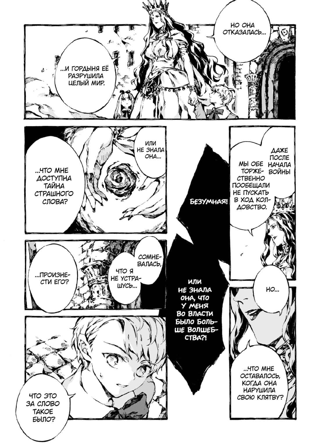 Narnia-koku Monogatari: Majutsushi no Oi Chapter 10 - Page 4