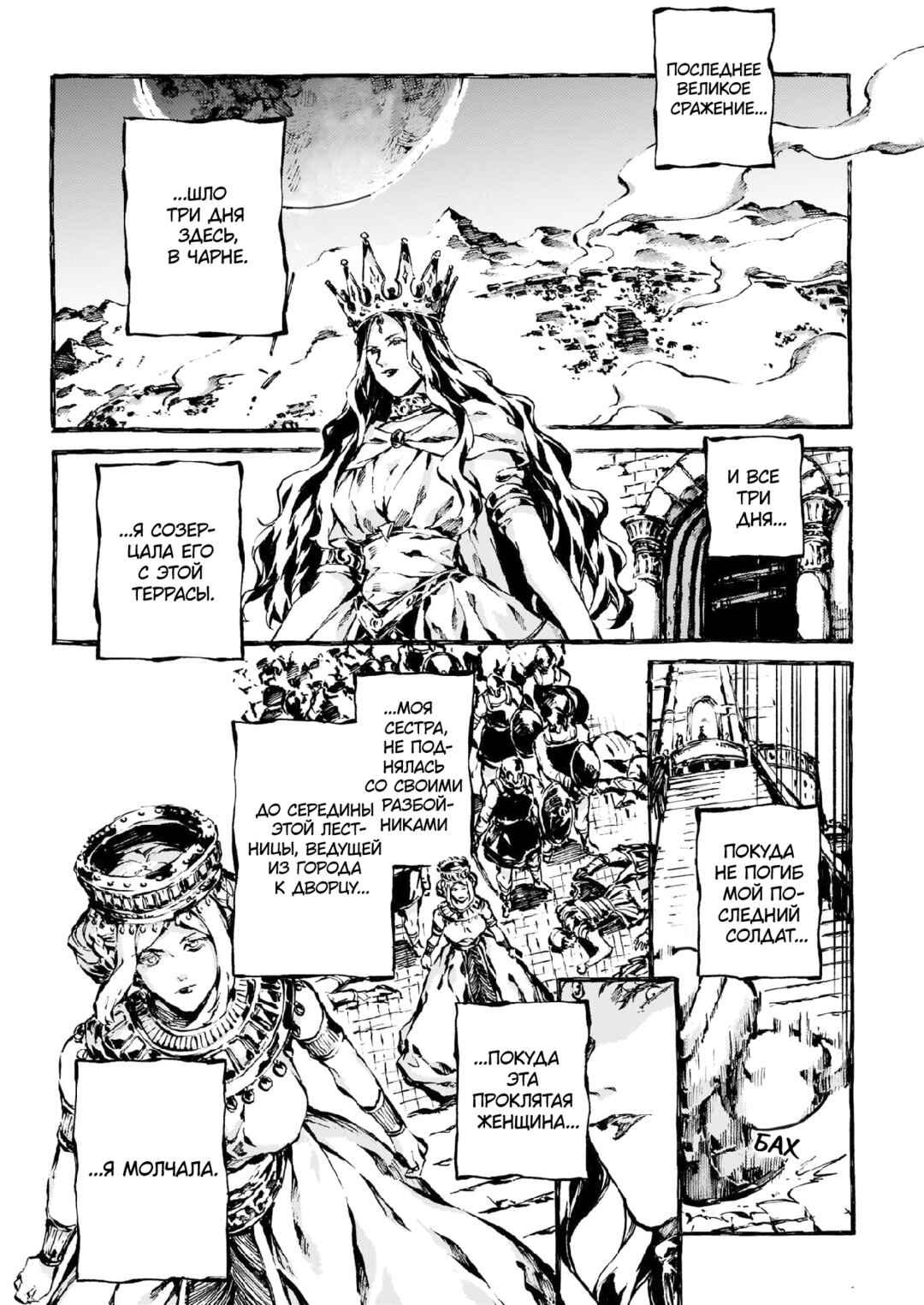 Narnia-koku Monogatari: Majutsushi no Oi Chapter 10 - Page 7