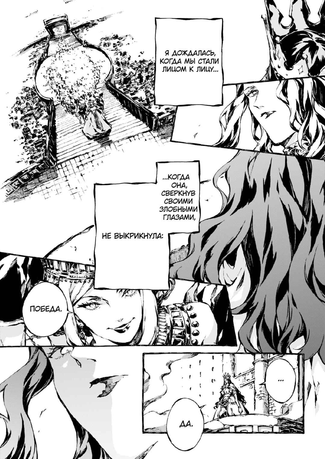 Narnia-koku Monogatari: Majutsushi no Oi Chapter 10 - Page 8