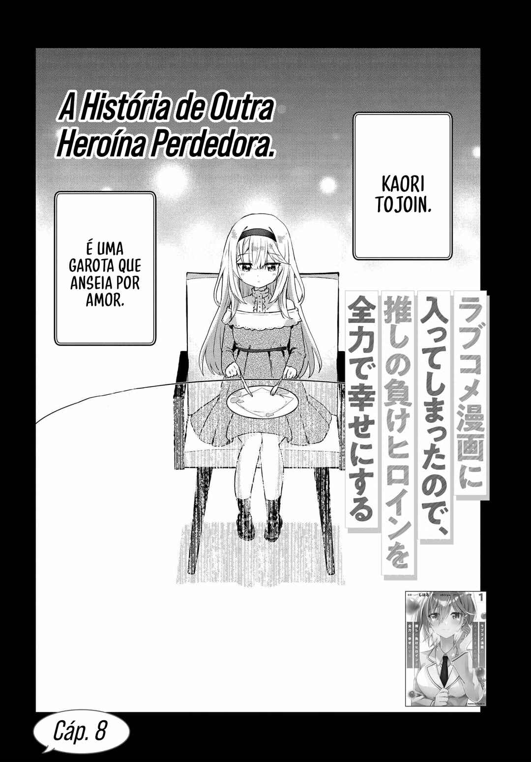 Love Comedy Manga ni Haitteshimatta node, Oshi no Make Heroine wo Zenryoku de Shiawase ni Suru Chapter 8 - Page 2