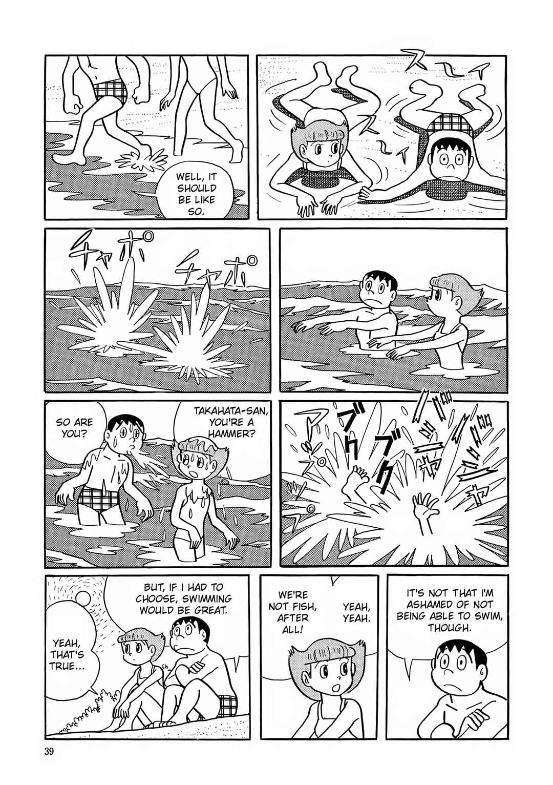 Esper Mami Chapter 15 - Page 7