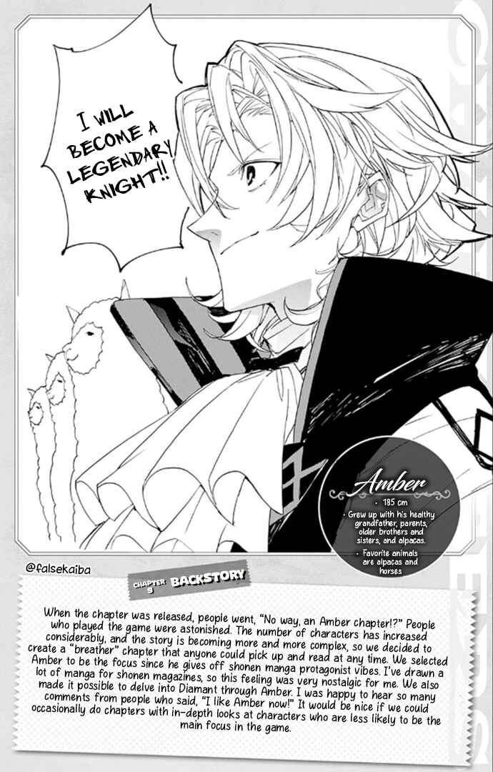 Fire Emblem - Engage Chapter 10.5 - Page 10