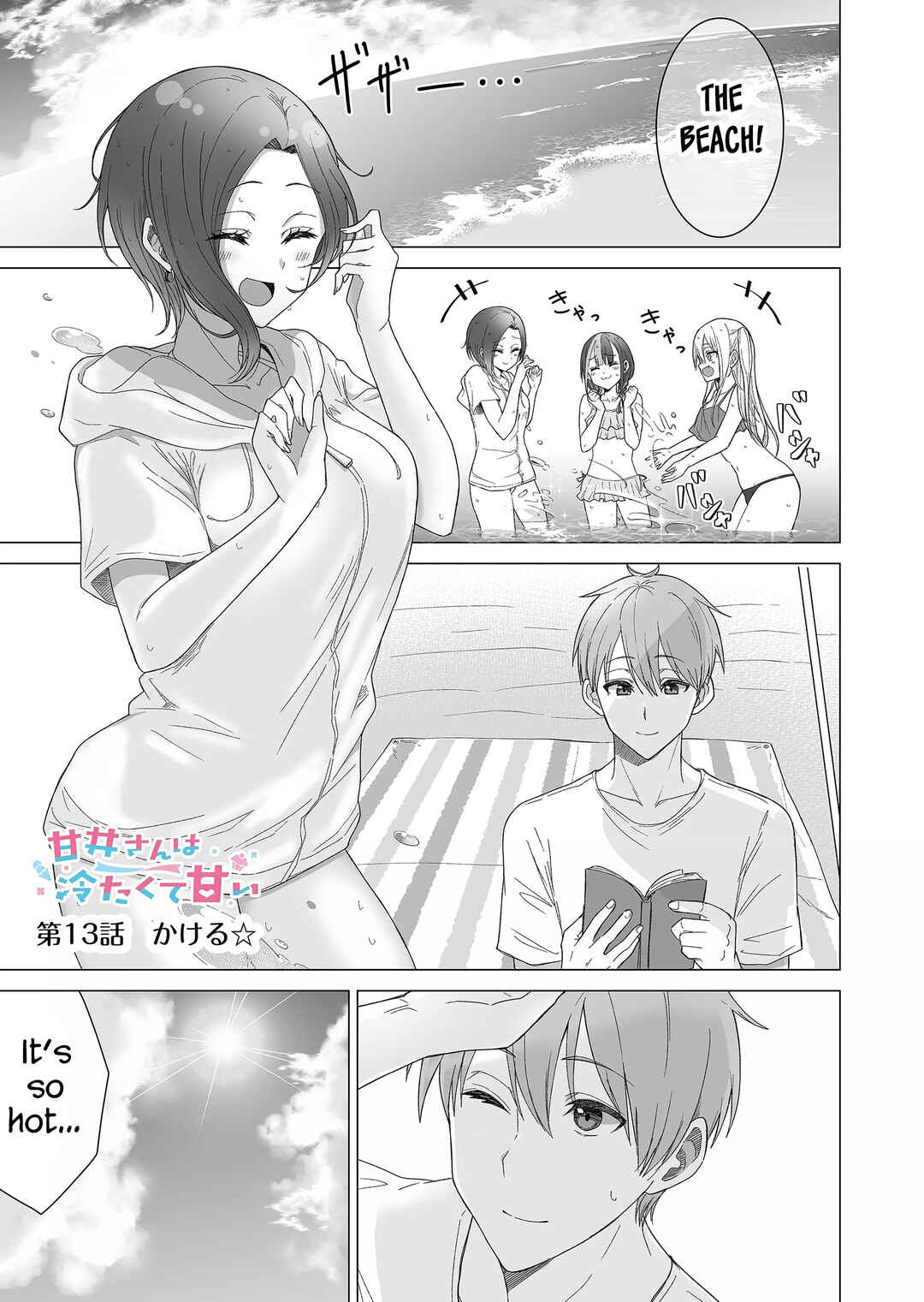 Amai-san wa Tsumetakute Amai Chapter 13 - Page 2
