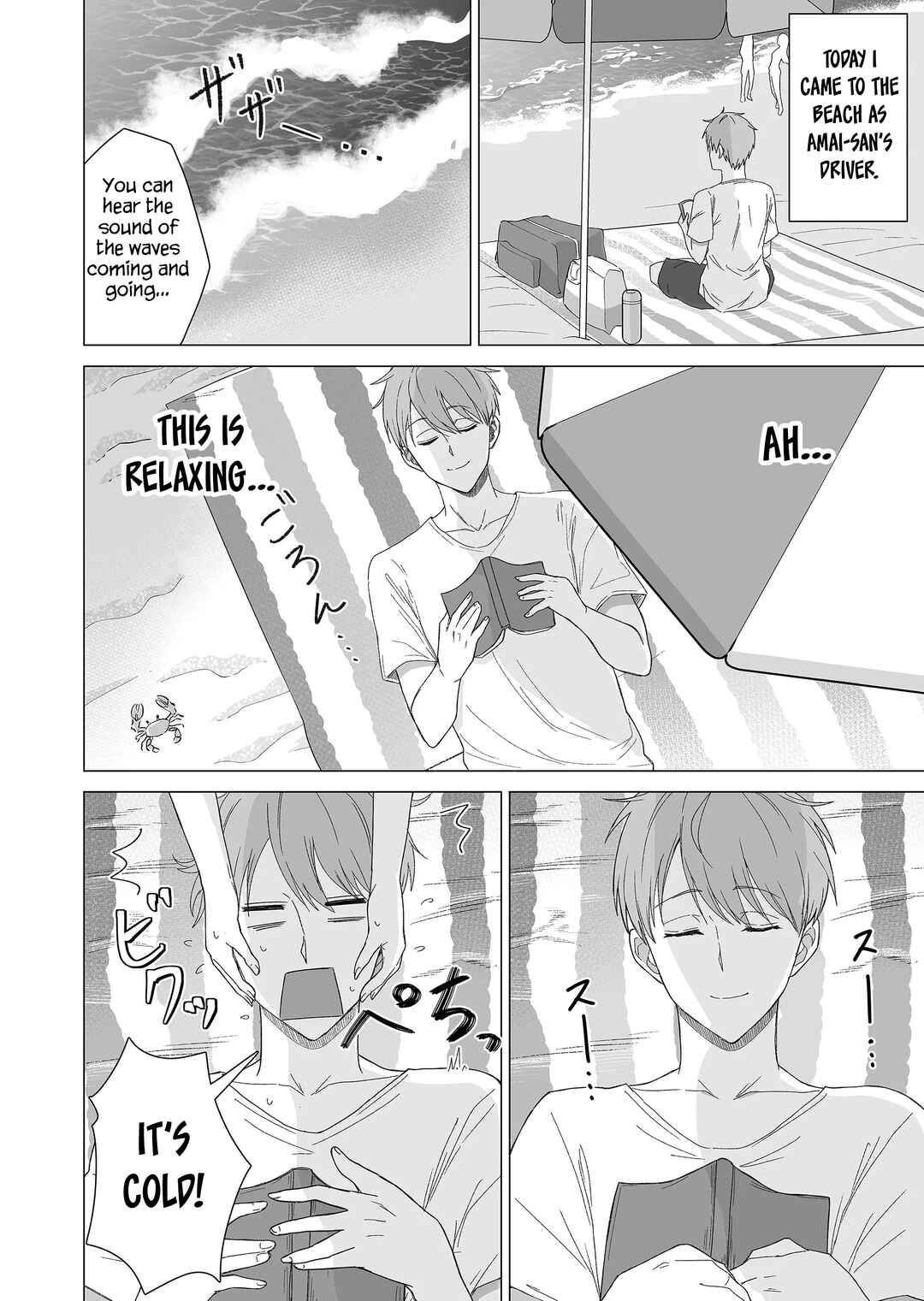 Amai-san wa Tsumetakute Amai Chapter 13 - Page 3